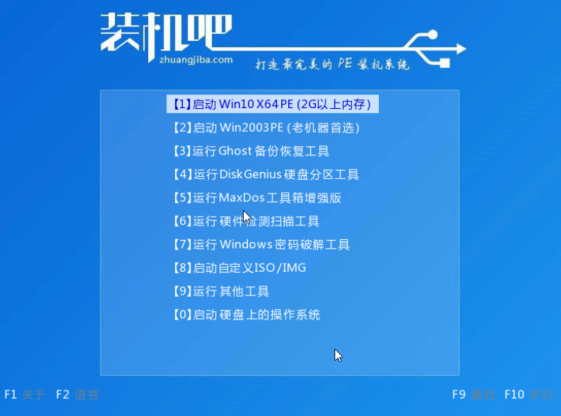 1588930744237793.png 装机吧12_PE菜单.png