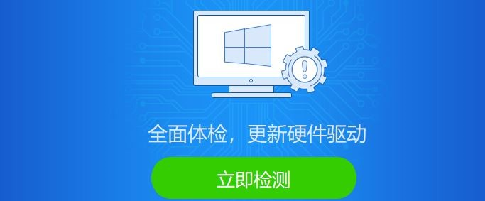 1589171267114210.png 驱动精灵检测.png
