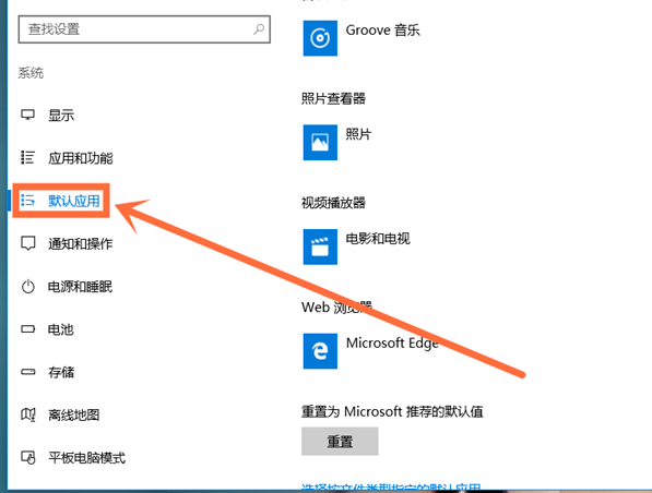 win10系统怎么设置默认浏览器 win10系统怎么设置默认浏览器