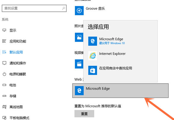 win10系统怎么设置默认浏览器 win10系统怎么设置默认浏览器