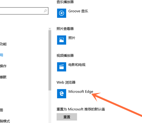 win10系统怎么设置默认浏览器 win10系统怎么设置默认浏览器