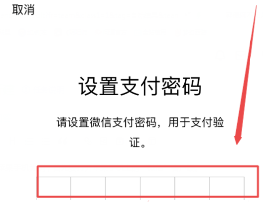 微信支付密码怎么改 微信支付密码怎么改
