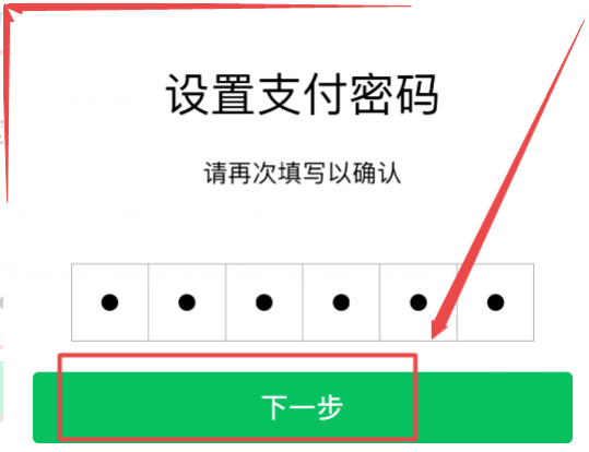 微信支付密码怎么改 微信支付密码怎么改