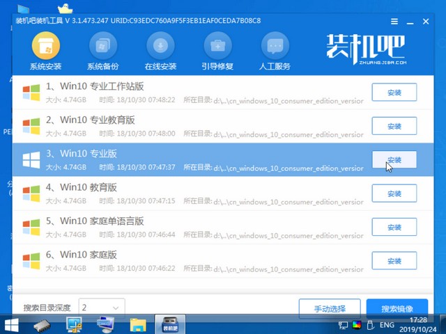 1624356509706280.jpg 装机吧14_选择安装Win10.jpg