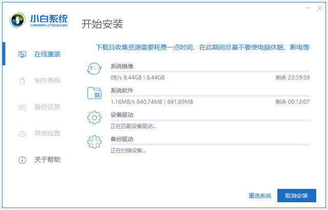 Terrans Force电脑一键重装系统win7详细步骤 Terrans Force电脑一键重装系统win7详细步骤