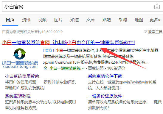 Terrans Force电脑一键重装系统win7详细步骤 Terrans Force电脑一键重装系统win7详细步骤