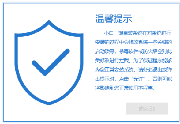 Terrans Force电脑一键重装系统win7详细步骤 Terrans Force电脑一键重装系统win7详细步骤