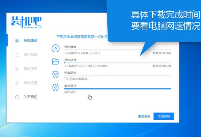 LG电脑如何一键重装系统win7 LG电脑如何一键重装系统win7