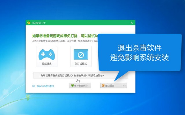 爱尔轩电脑一键重装系统win7详细步骤
