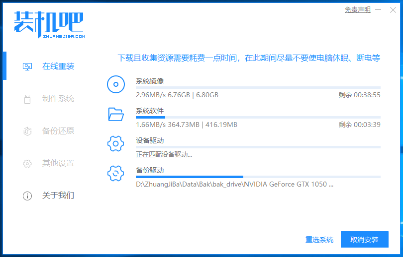 中柏电脑一键重装系统win7教程 中柏电脑一键重装系统win7教程