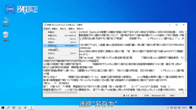 1579485522269120.png excel乱码怎么解决_03.PNG