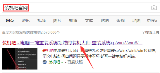 小米电脑一键重装系统win7教程 小米电脑一键重装系统win7教程