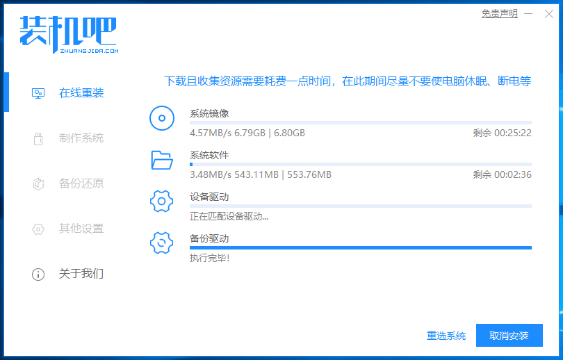小米电脑一键重装系统win7教程 小米电脑一键重装系统win7教程