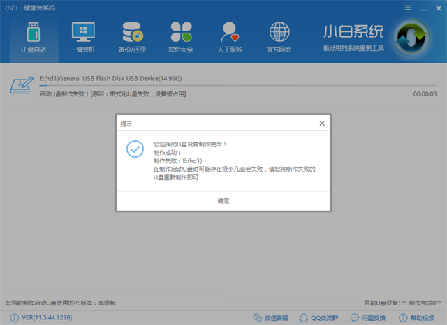1503632340122795.png win7pe