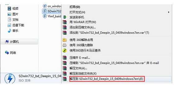 1502974805105143.png 深度win7怎么安装