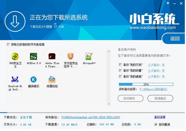 1503125273105234.png 系统还原