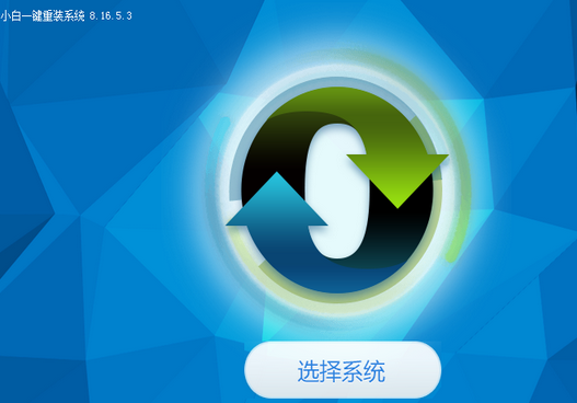 1503651427610534.png 系统还原