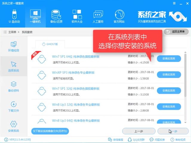 1502699404107196.png windows10装windows7