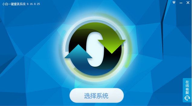 1503124934101382.png 系统还原
