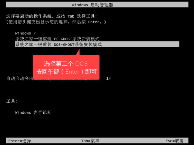 1502699410720438.png windows10装windows7