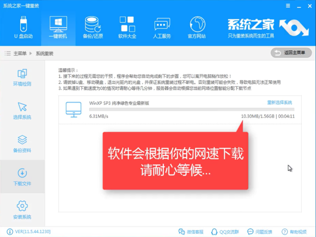 1502699408642851.png windows10装windows7
