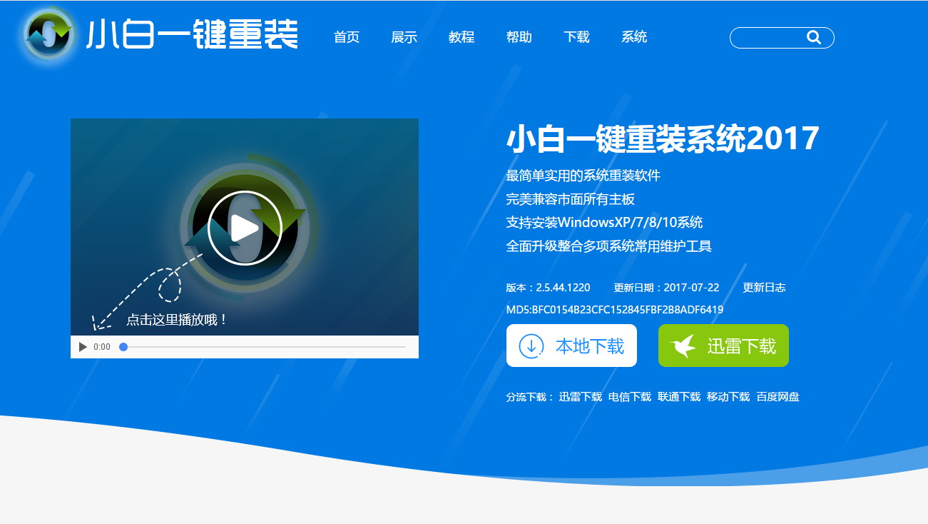 1502698124893339.png win7系统下载