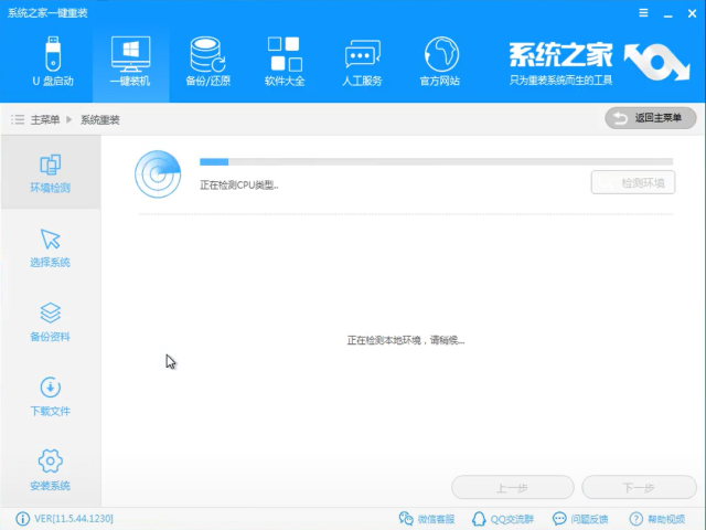 1502699403439354.png windows10装windows7