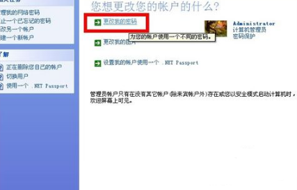 1502797403119856.png 如何取消电脑开机密码
