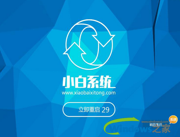 1503651563618926.png 系统还原