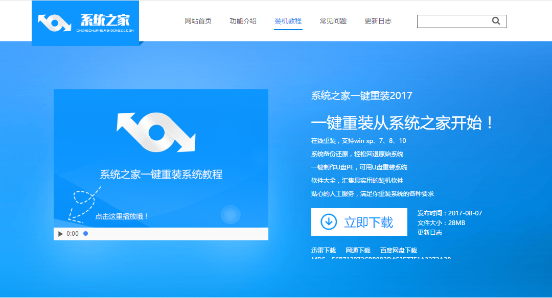 1502699415662302.png windows10装windows7