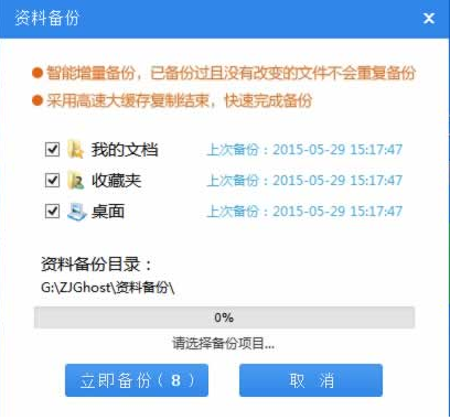 1503740432112218.png 系统安装