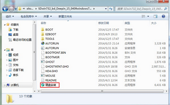 1502975135145748.png 深度win7怎么安装