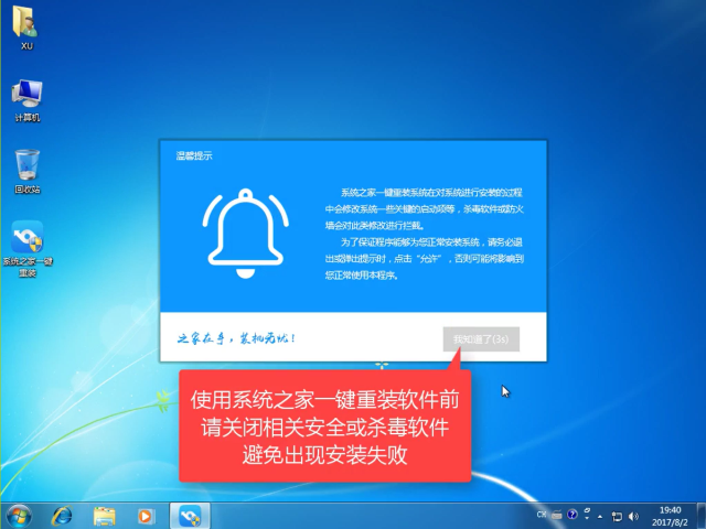 1502699403244420.png windows10装windows7