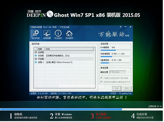 1502975580125089.png 深度win7怎么安装