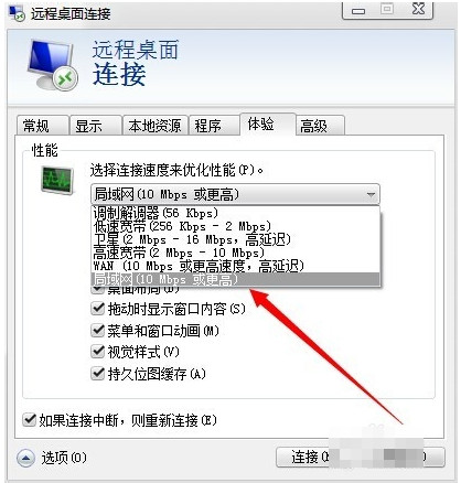 1506504804121788.jpg 远程连接