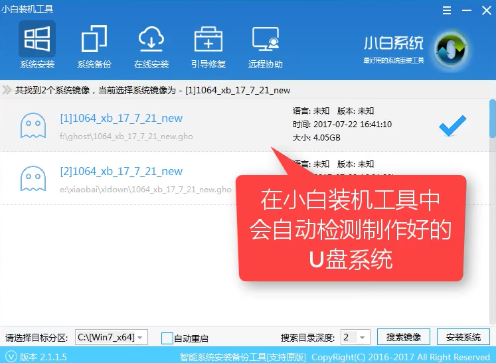 1503729827267012.png U盘安装