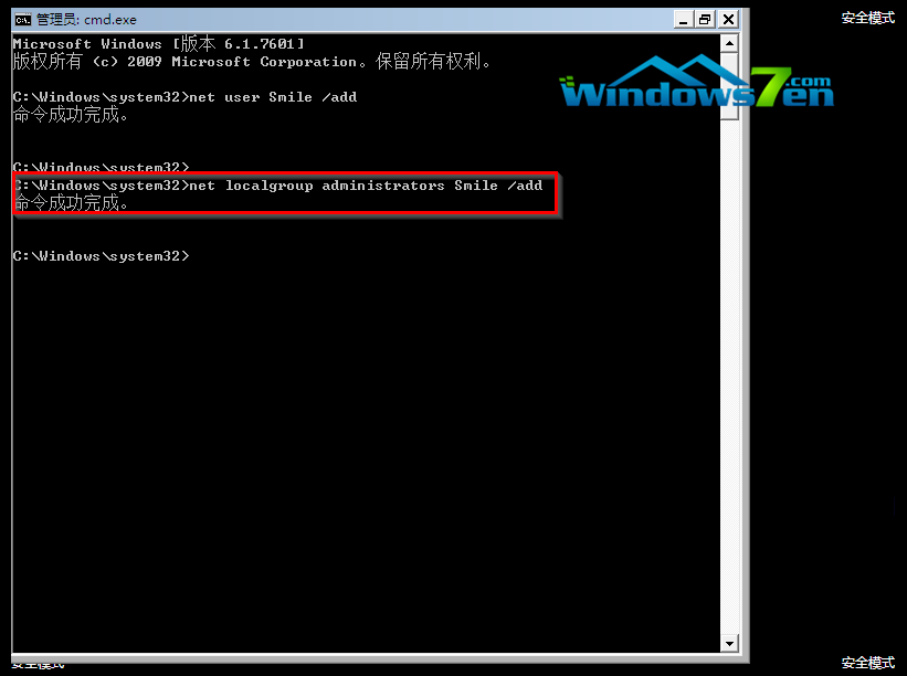 1502156036325449.png win7旗舰版忘记密码怎么进入