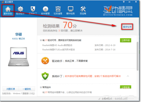 1502961902134891.png win7系统64位万能网卡驱动怎么用