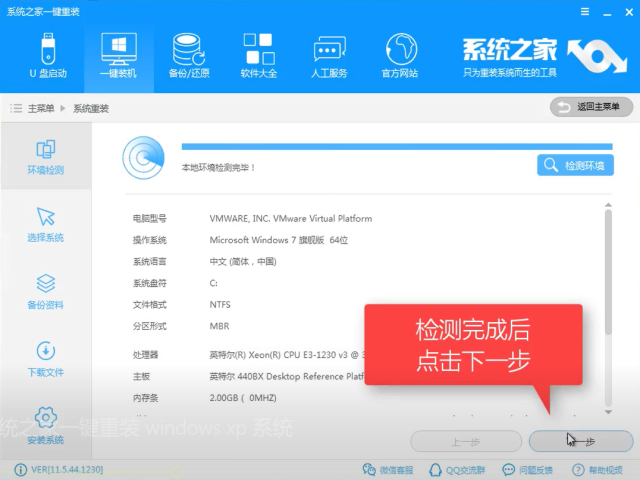 1504184091138648.png win7系统