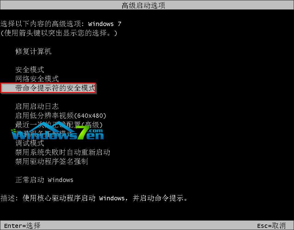 1502155956712907.png win7旗舰版忘记密码怎么进入