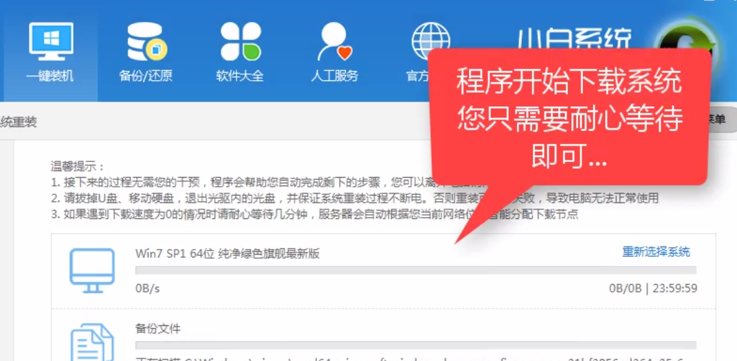 1505900273820185.png 一键重装