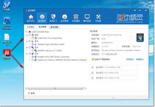 1502961827414051.png win7系统64位万能网卡驱动怎么用