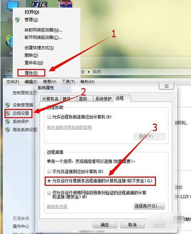 1506504799111469.jpg 远程连接
