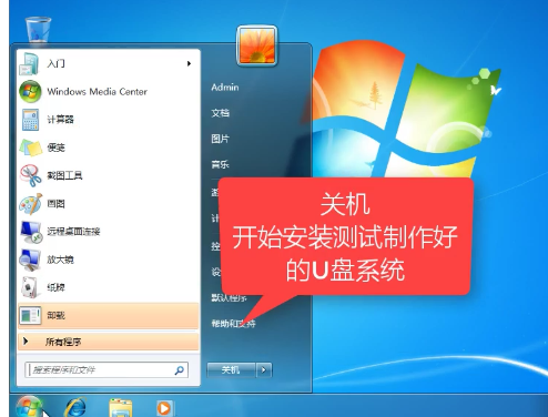 1503477534337369.png 系统安装