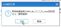1503477604115497.png 系统安装