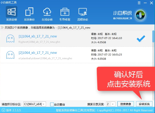 1503477582656449.png 系统安装