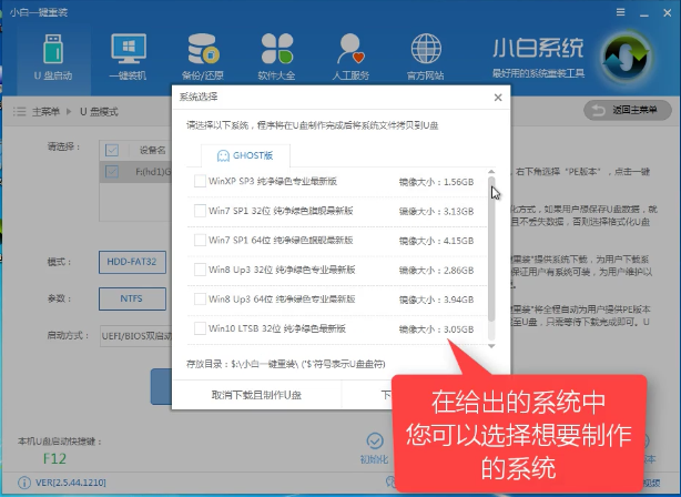 1503477461926775.png 系统安装
