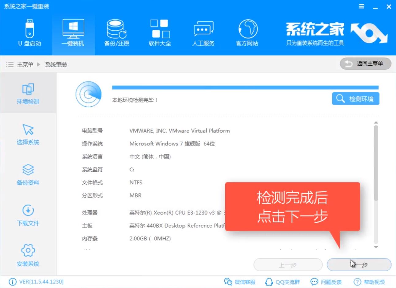 win7升win10 win7升win10