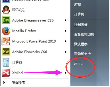 开始运行 开始运行