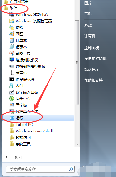 系统运行 系统运行